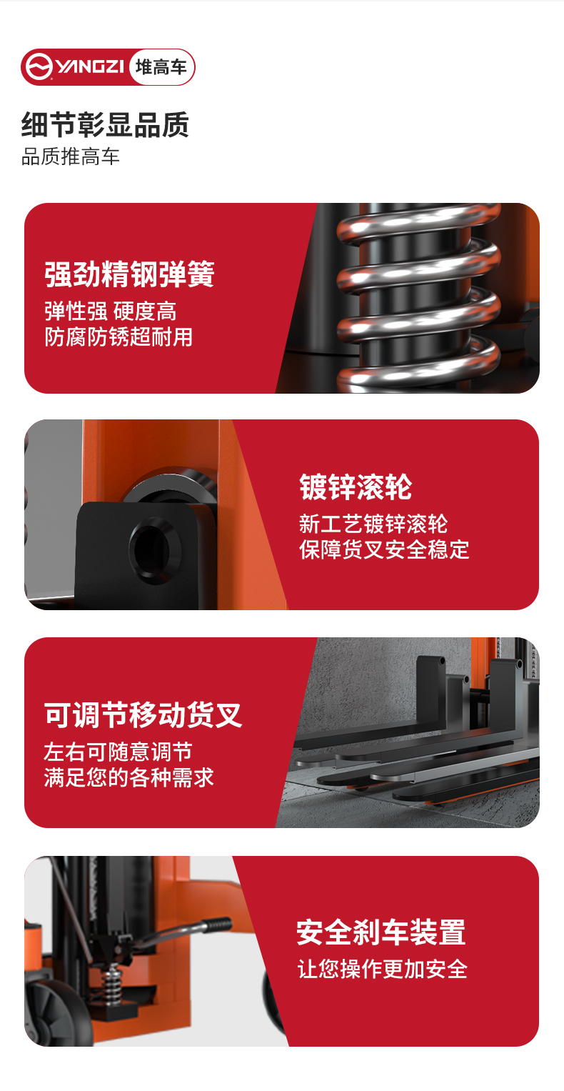揚子手動堆高車SDD_05.jpg